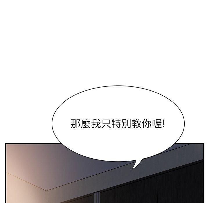 繼母 第 9 話 第101页