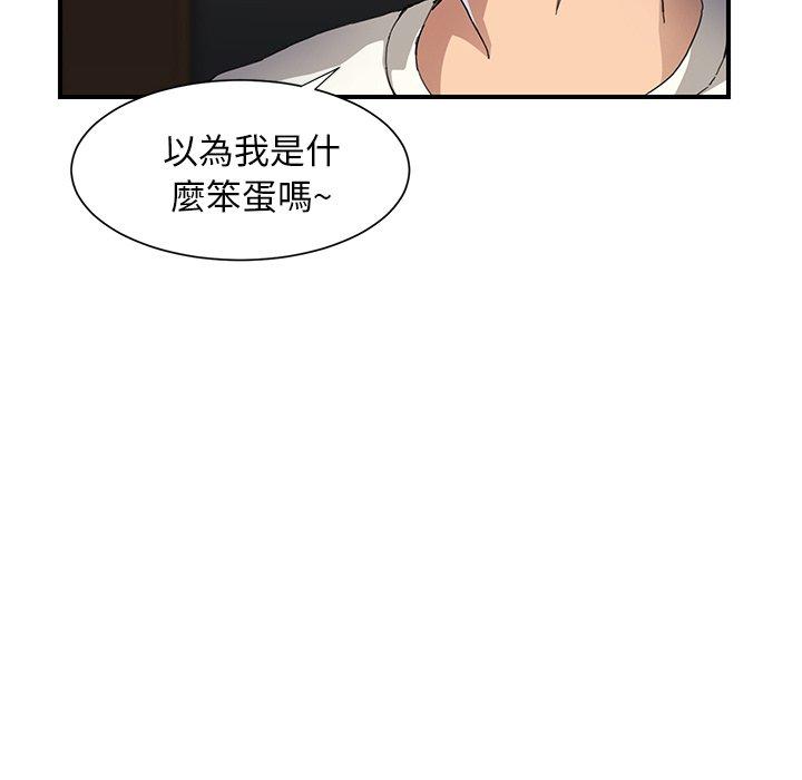 繼母 第 9 話 第105页