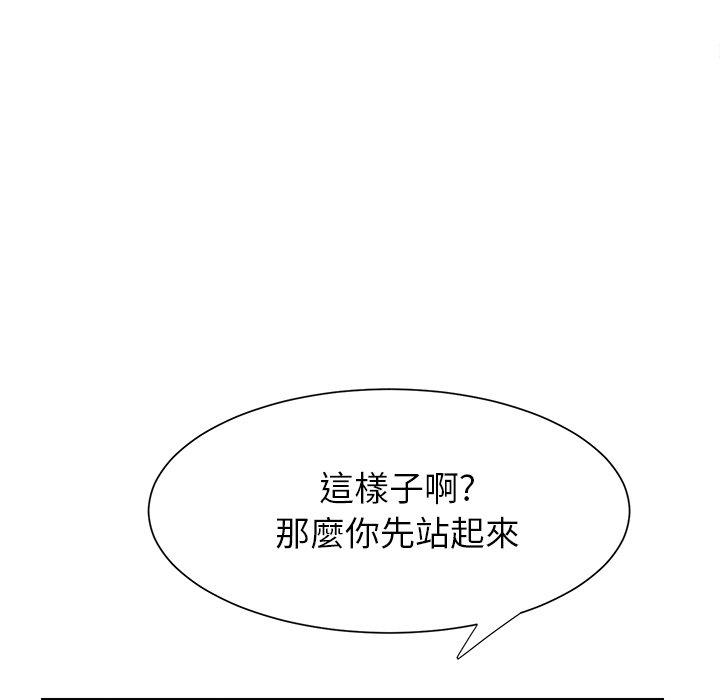 繼母 第 9 話 第108页