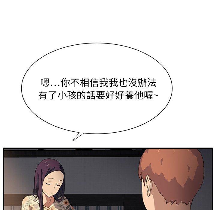繼母 第 9 話 第106页