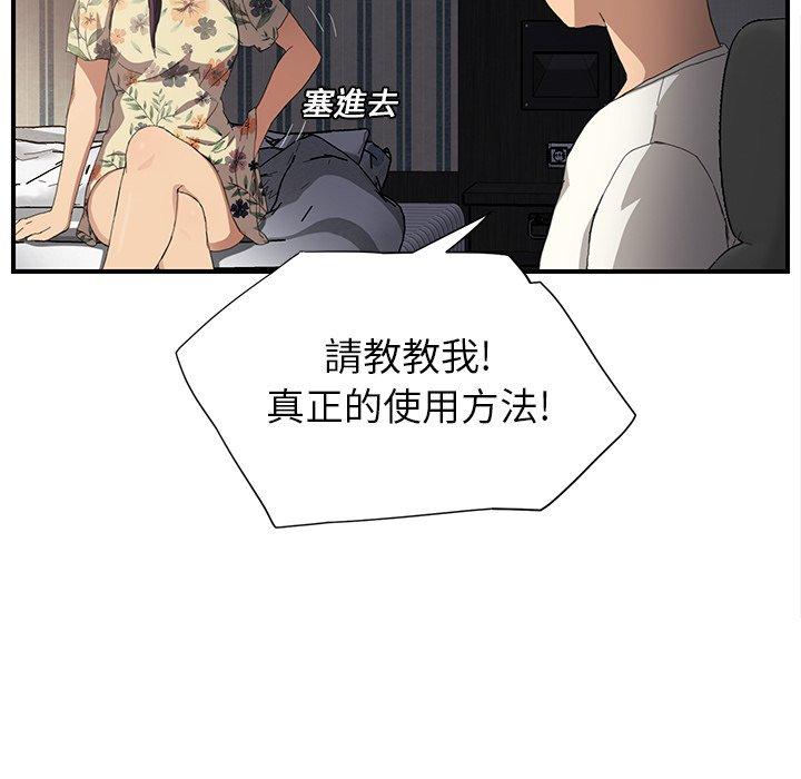 繼母 第 9 話 第107页