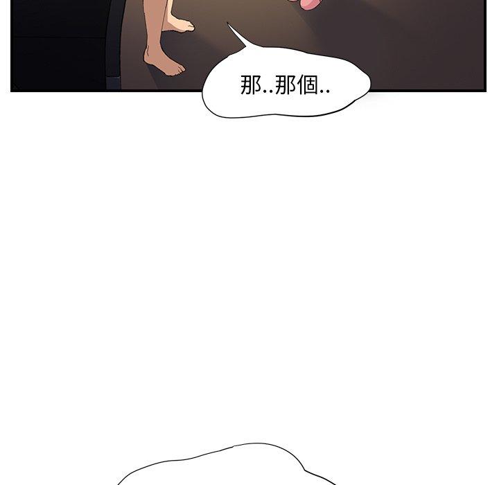 繼母 第 9 話 第112页