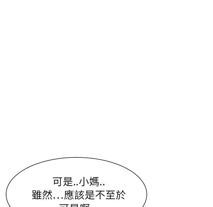 繼母 第 9 話 第110页