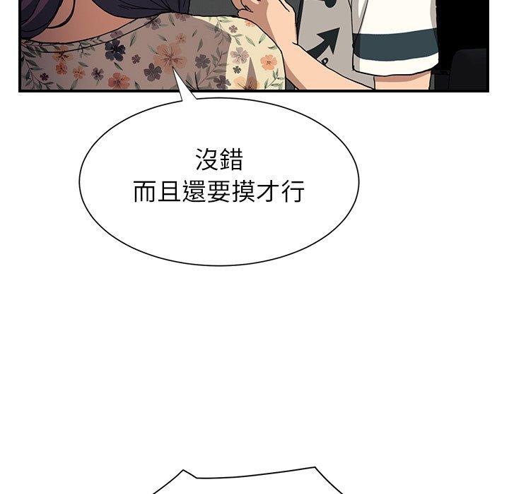 繼母 第 9 話 第114页