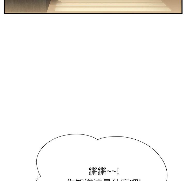 繼母 第 9 話 第90页