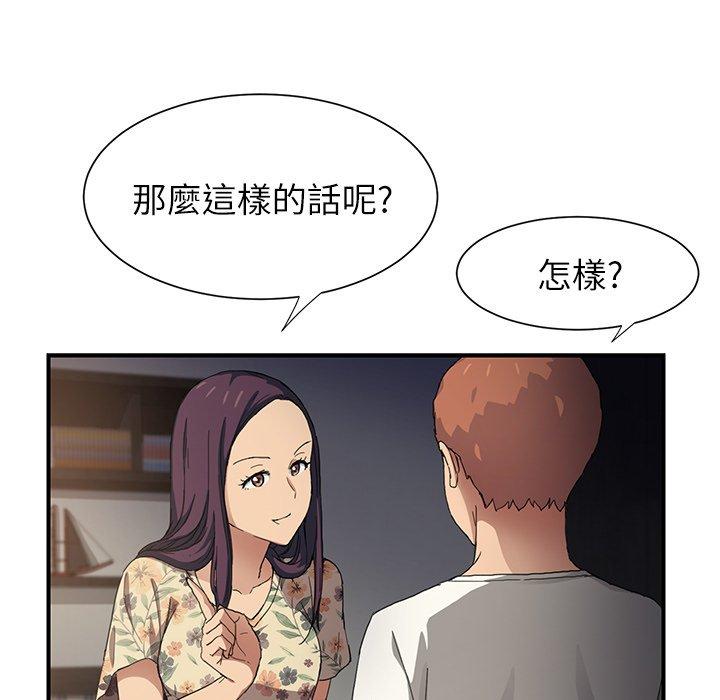 繼母 第 9 話 第119页