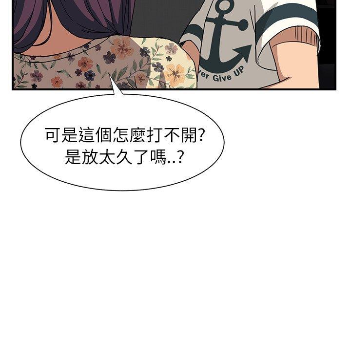 繼母 第 9 話 第116页
