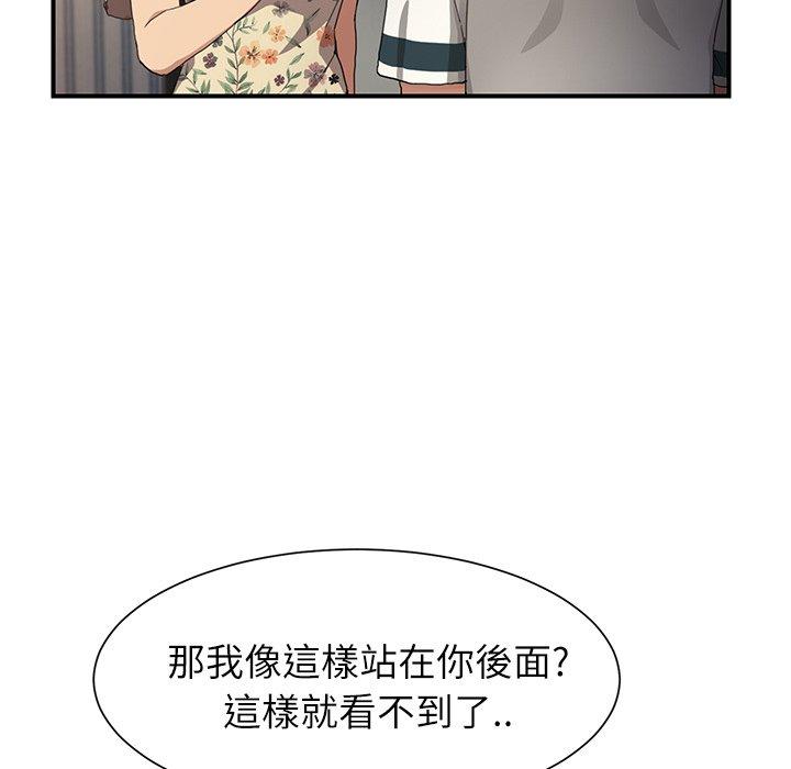 繼母 第 9 話 第120页