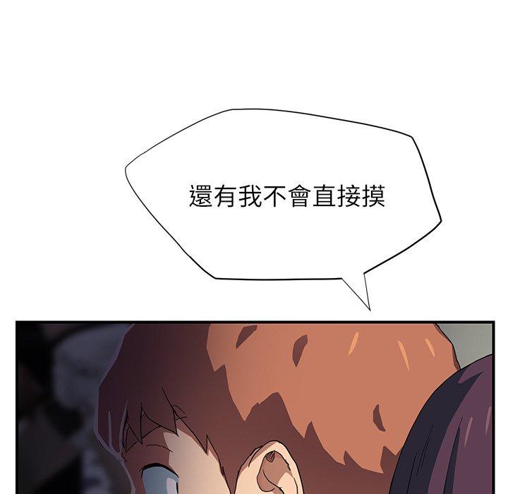 繼母 第 9 話 第123页