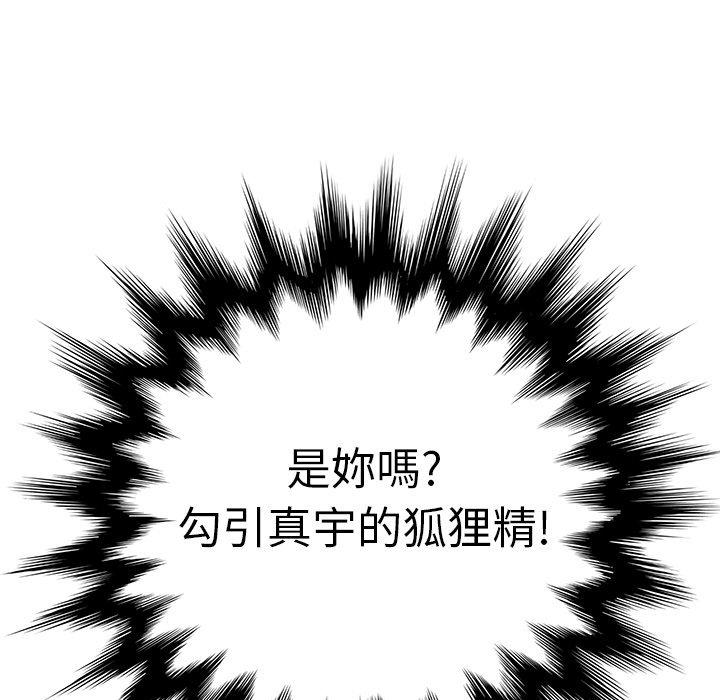 繼母 第 9 話 第7页