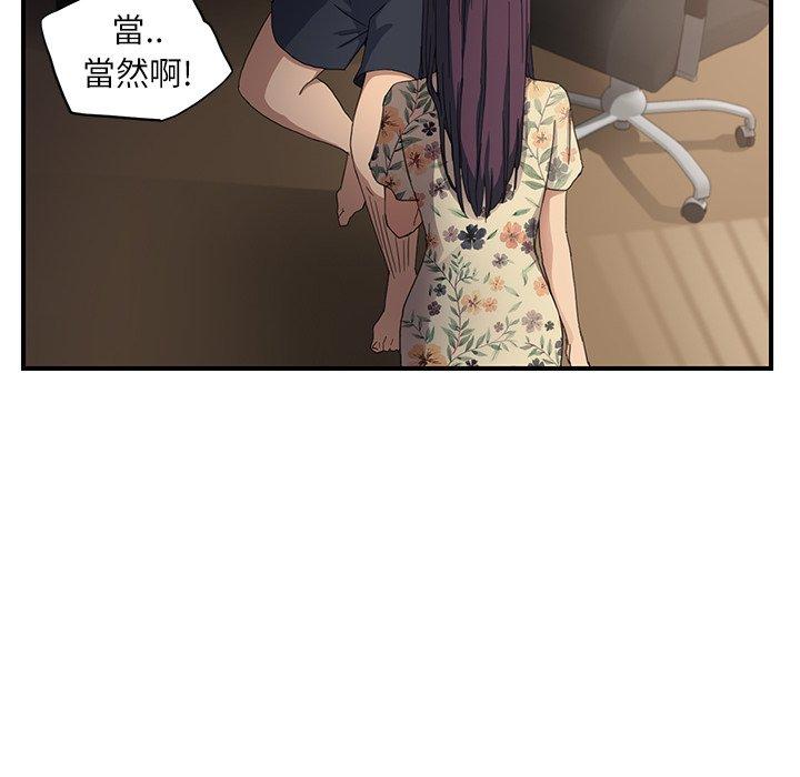 繼母 第 9 話 第129页