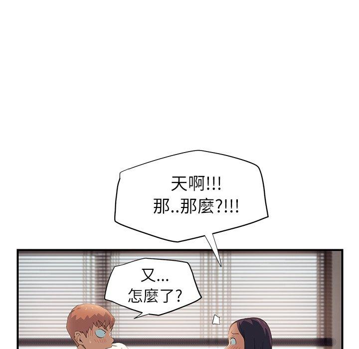 繼母 第 9 話 第130页