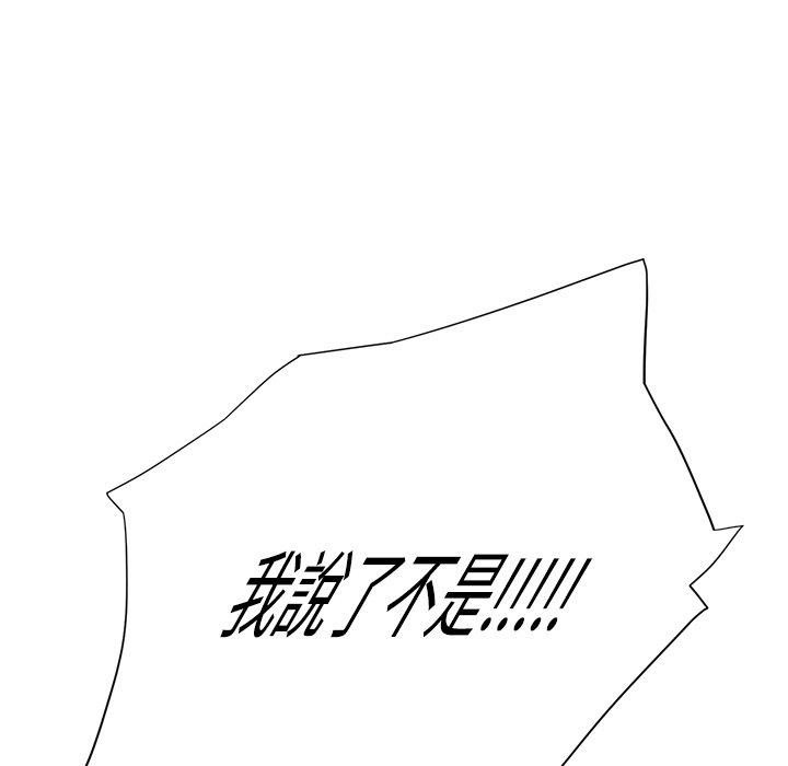 繼母 第 9 話 第137页