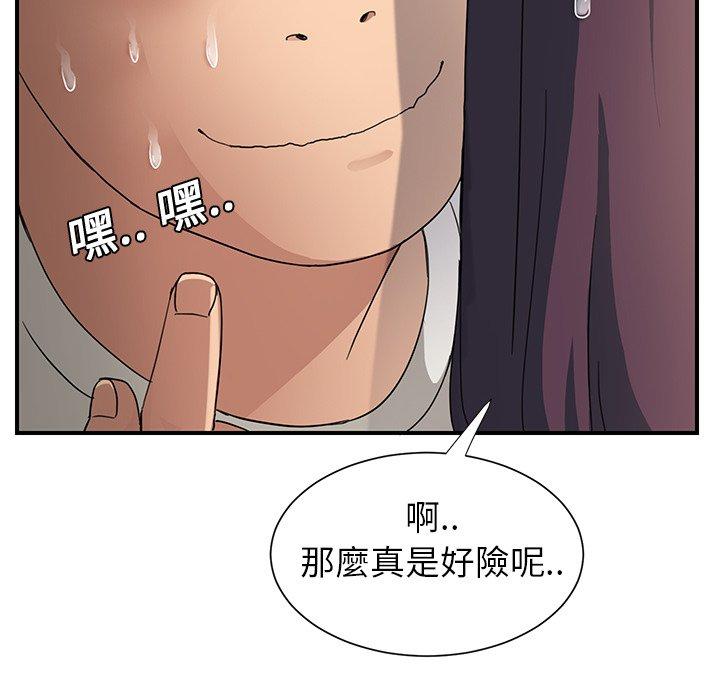 繼母 第 9 話 第144页