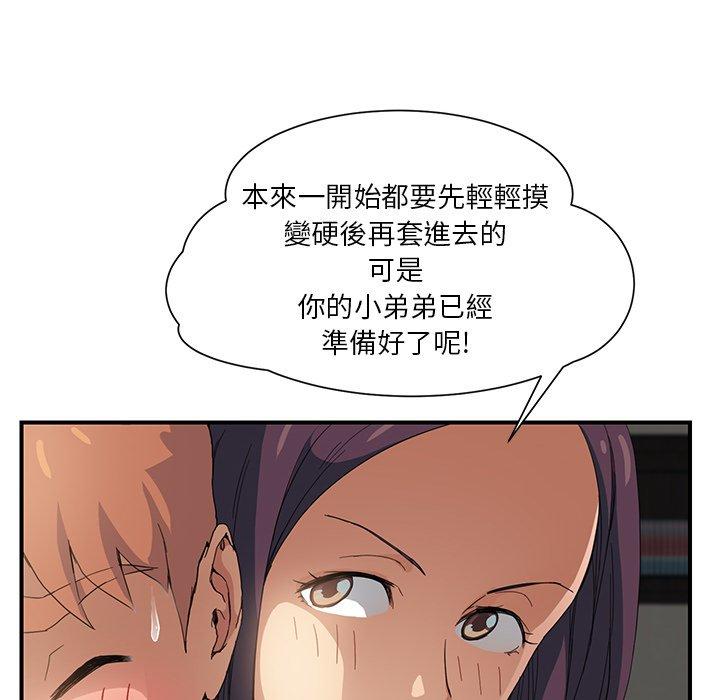 繼母 第 9 話 第161页