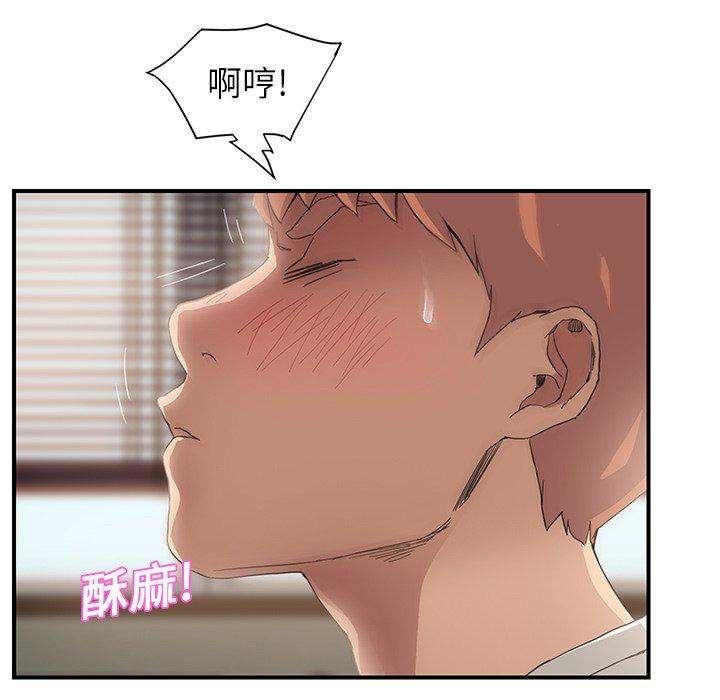 繼母 第 9 話 第159页