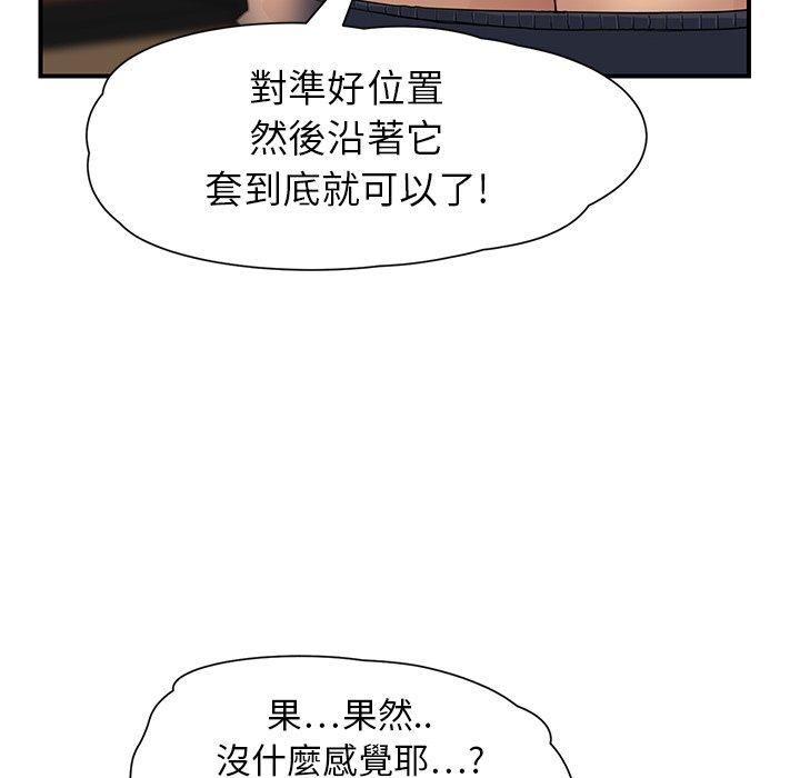 繼母 第 9 話 第164页