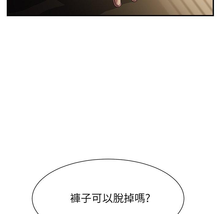 繼母 第 9 話 第148页