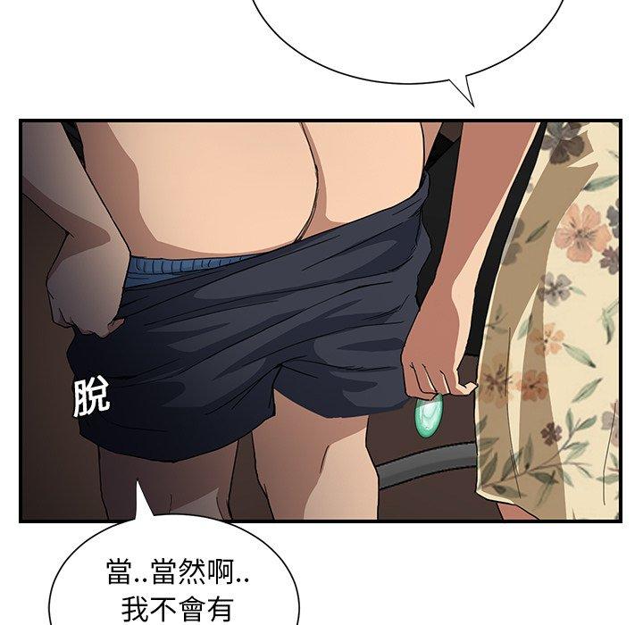 繼母 第 9 話 第151页
