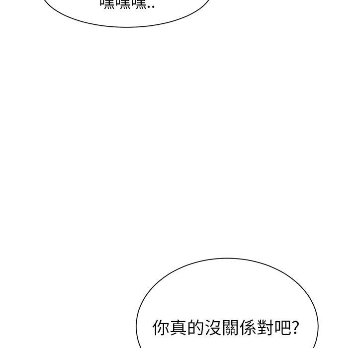 繼母 第 9 話 第150页