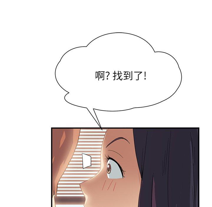 繼母 第 9 話 第157页