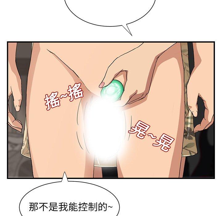 繼母 第 9 話 第155页
