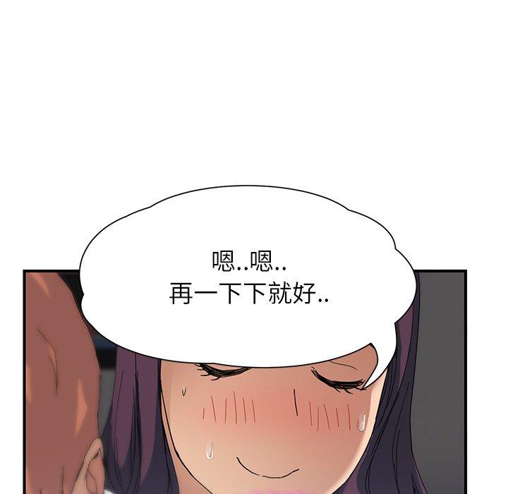 繼母 第 9 話 第178页