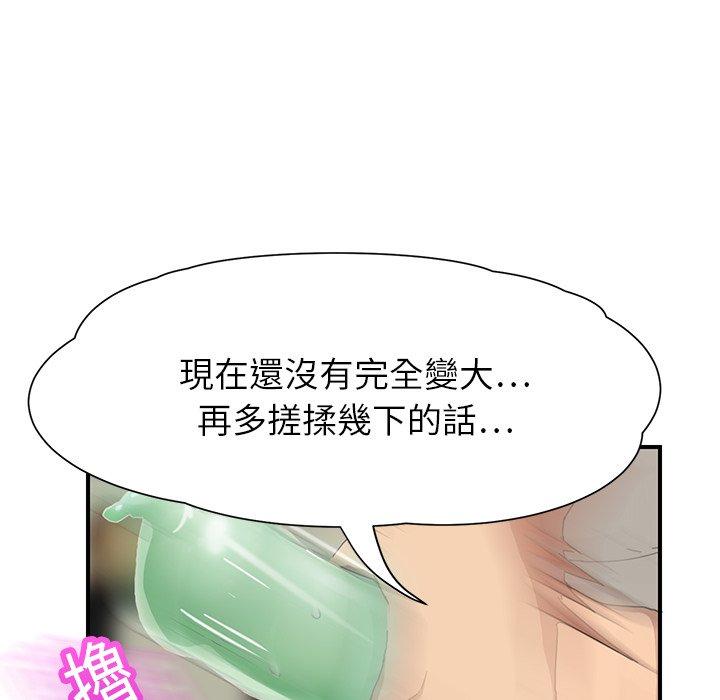 繼母 第 9 話 第176页