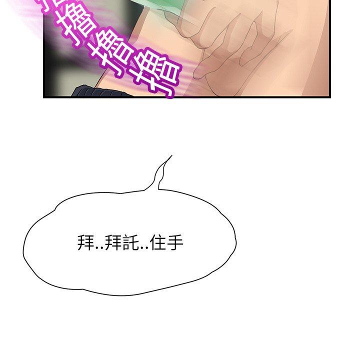 繼母 第 9 話 第177页