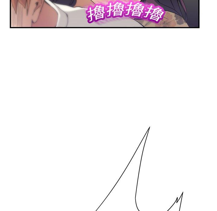 繼母 第 9 話 第179页