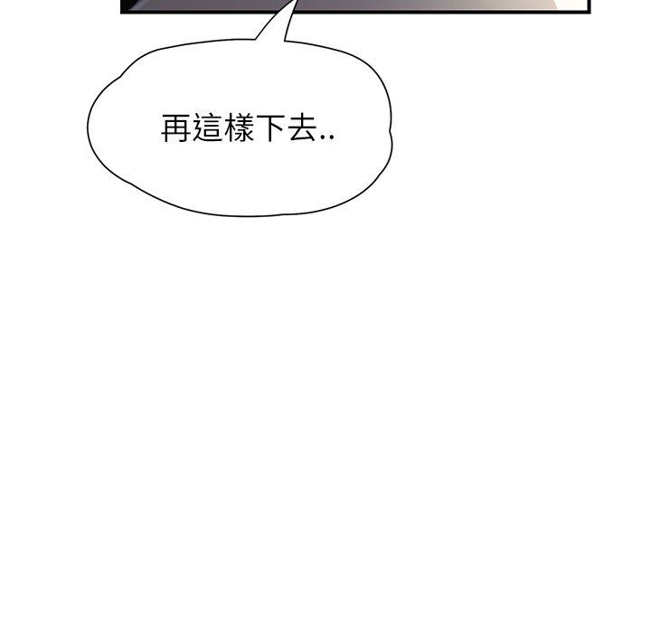 繼母 第 9 話 第189页