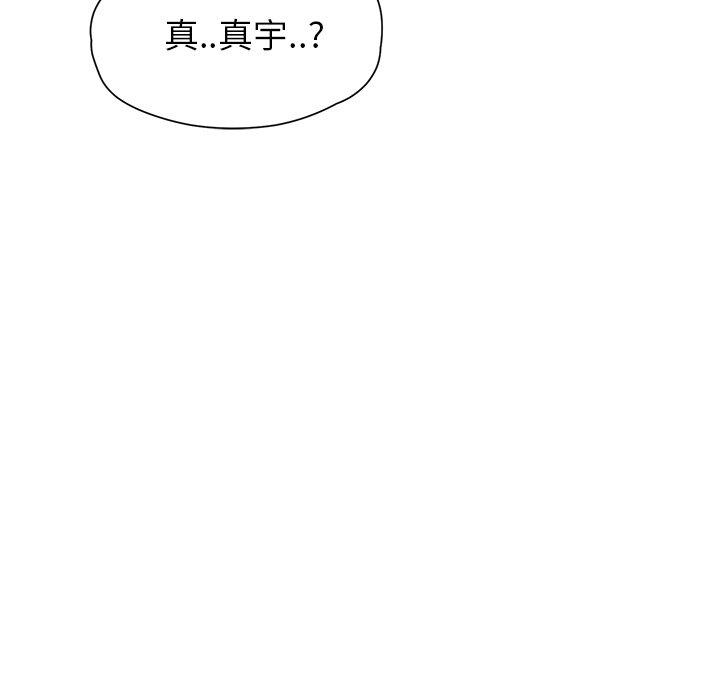 繼母 第 9 話 第187页