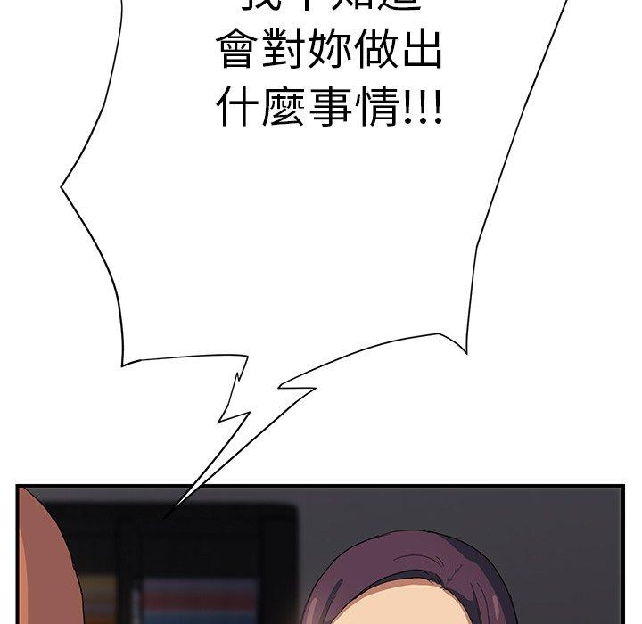 繼母 第 9 話 第191页