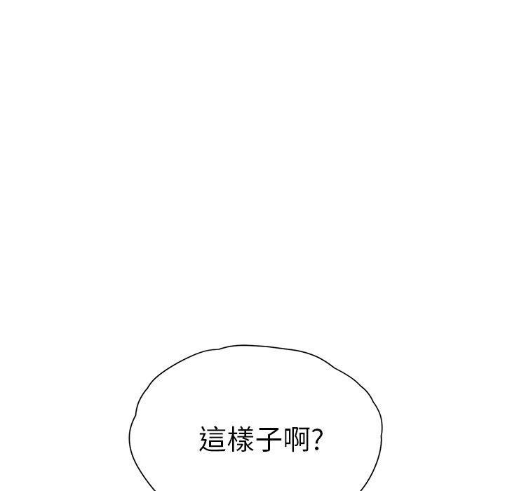 繼母 第 9 話 第194页