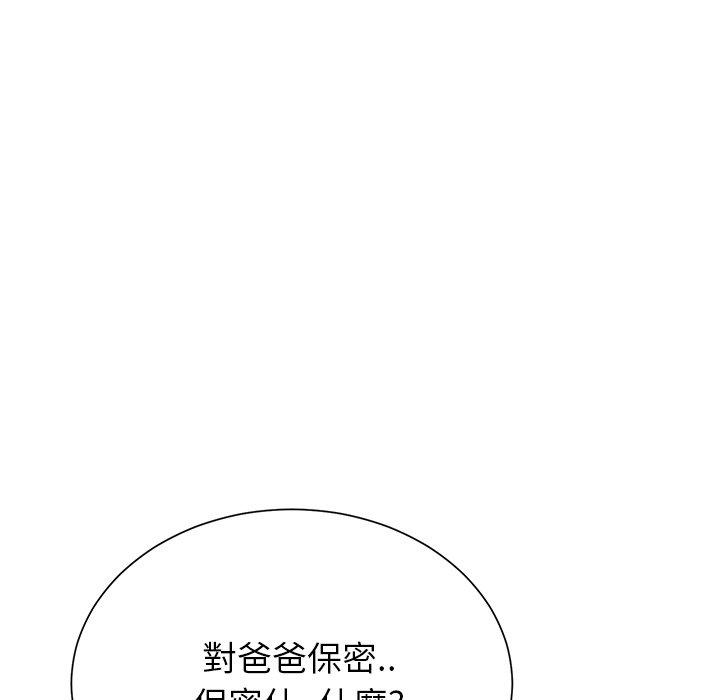 繼母 第 10 話 第14页