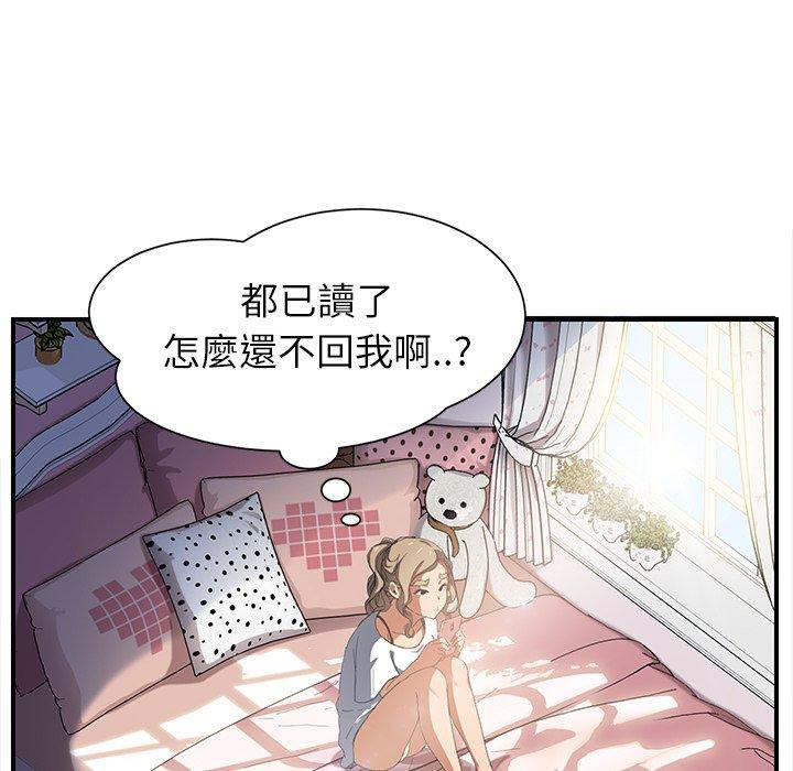 繼母 第 10 話 第29页