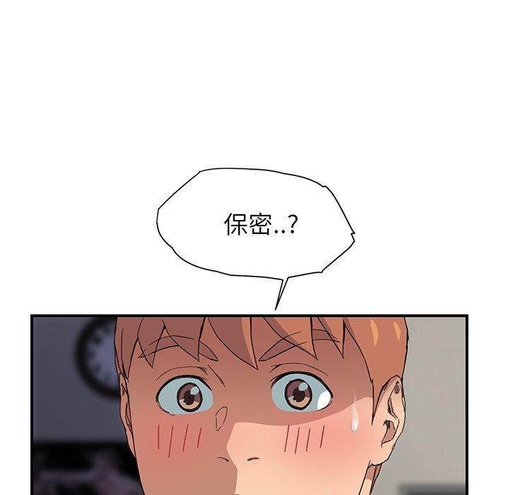 繼母 第 10 話 第62页