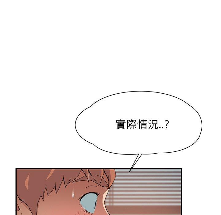 繼母 第 10 話 第66页