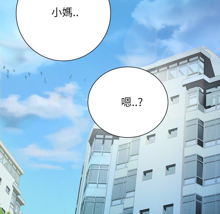 繼母 第 10 話 第42页