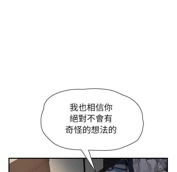 繼母 第 10 話 第52页