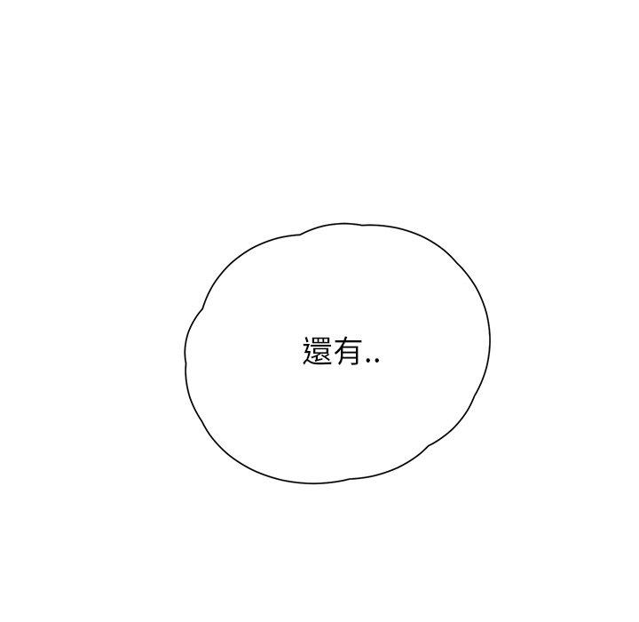 繼母 第 10 話 第57页