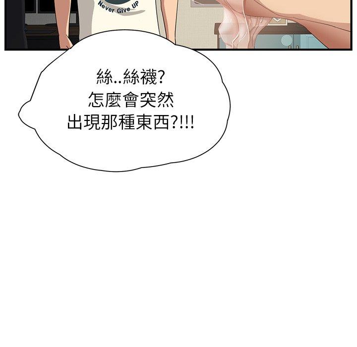繼母 第 10 話 第71页