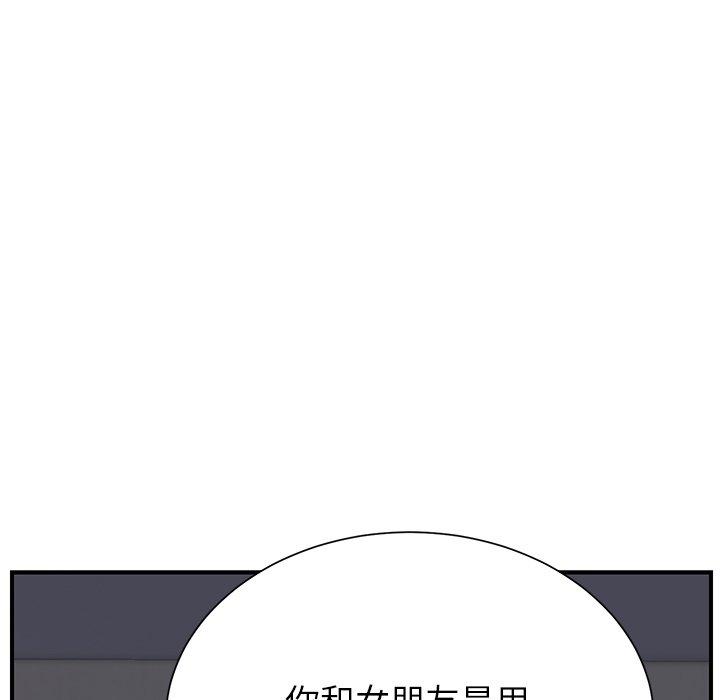 繼母 第 10 話 第85页