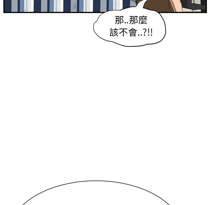 繼母 第 10 話 第93页