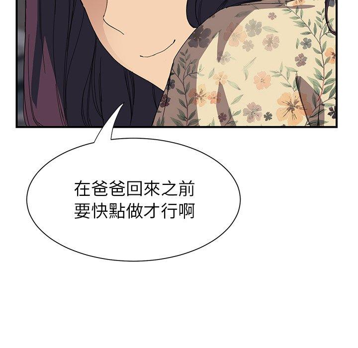 繼母 第 10 話 第102页