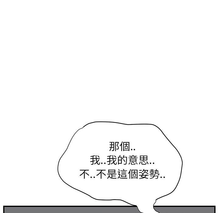 繼母 第 10 話 第107页