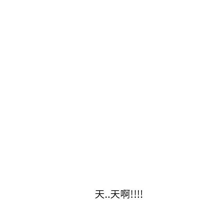 繼母 第 10 話 第112页