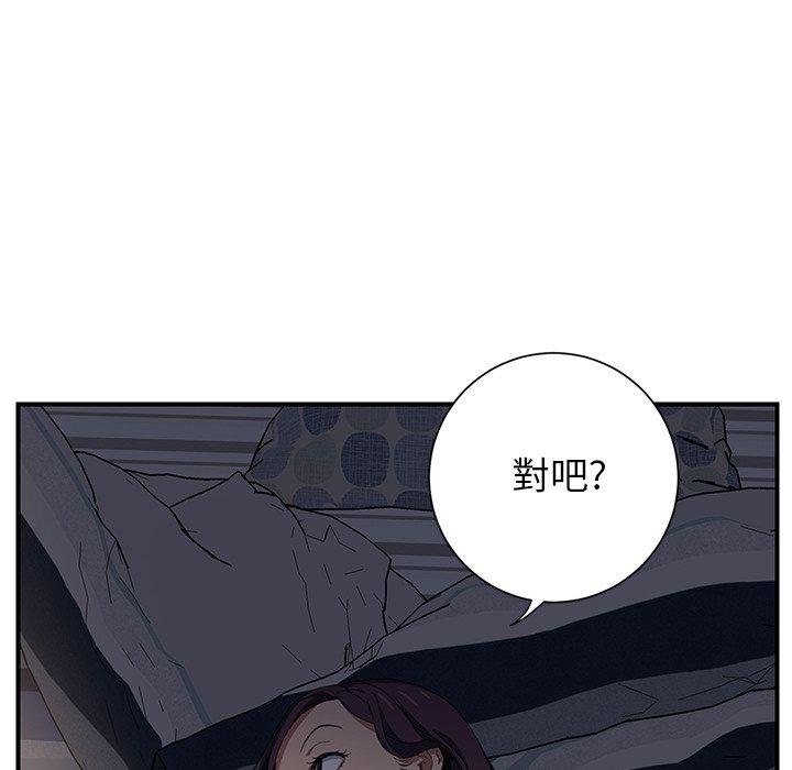 繼母 第 10 話 第118页