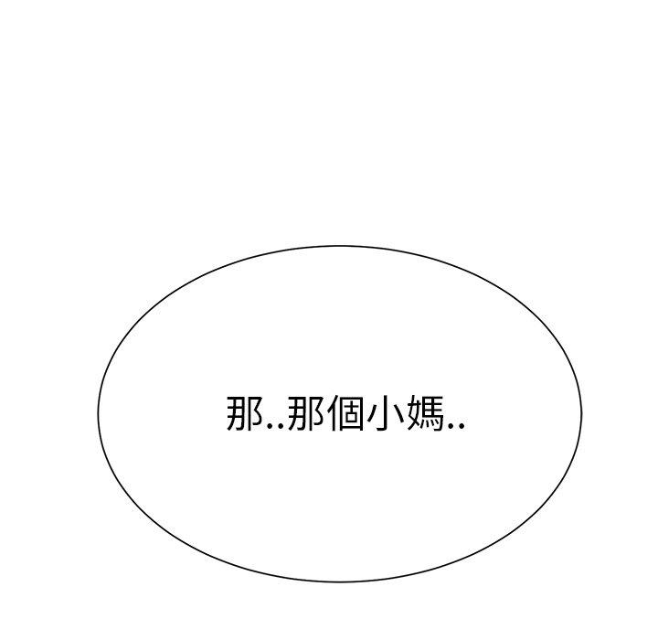 繼母 第 10 話 第128页