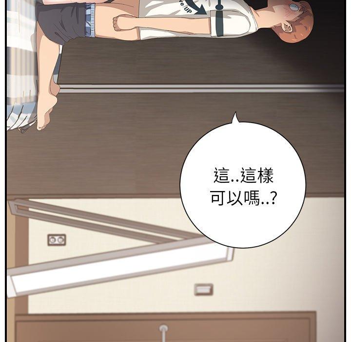 繼母 第 10 話 第131页